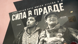 Мурал в память о военкоре Еремине открыли в Подмосковье