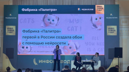 Медиалогия назвала победителей десятого юбилейного исследования «Инфоповод 2024»