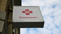Страховые компании зафиксировали рост бытовых травм в майские праздники