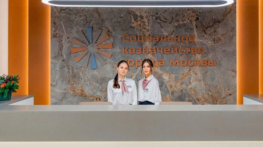 Собянин: получать соцподдержку в Москве стало проще и быстрее Собянин: получать соцподдержку в Москве стало проще и быстрее